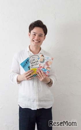 「渋谷でママ大学」ゲスト　保育士てぃ先生