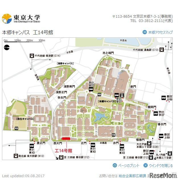 会場へのアクセス