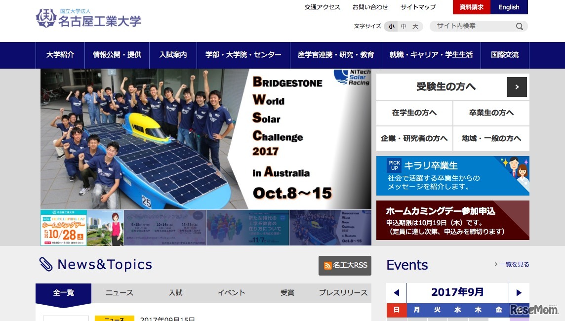 名古屋工業大学