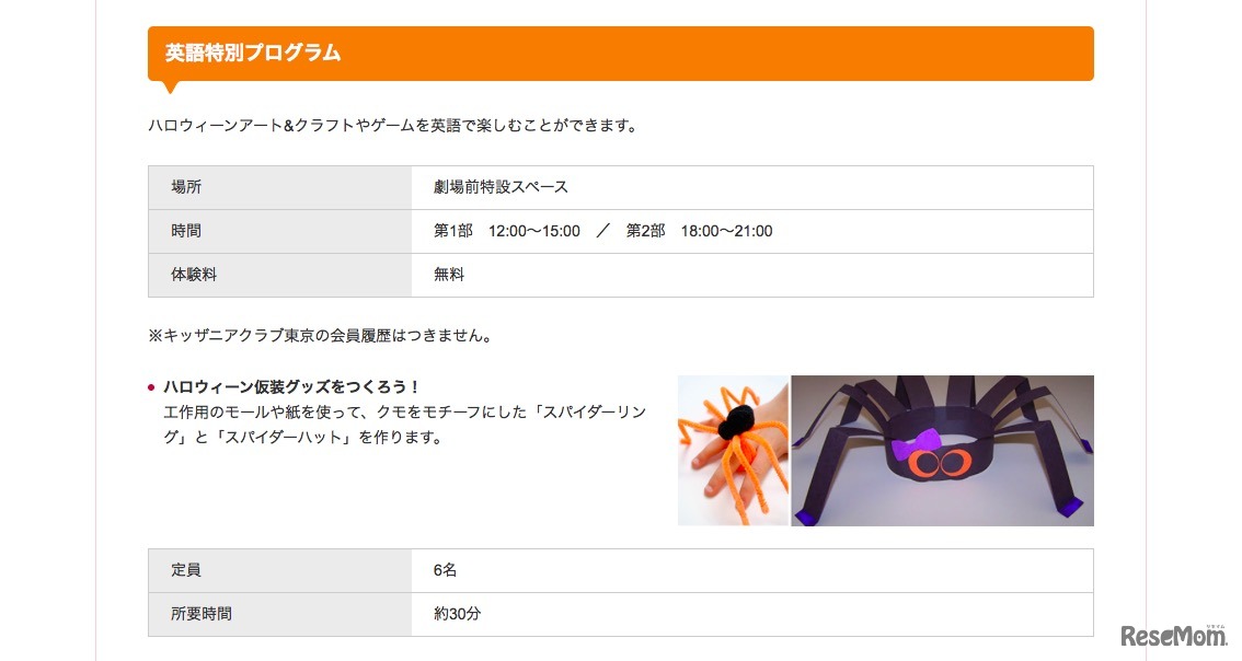 英語特別プログラム（一部）