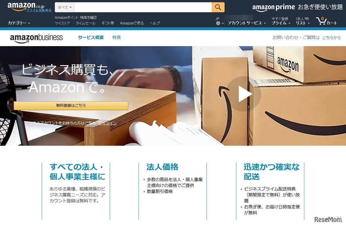 Amazon Business