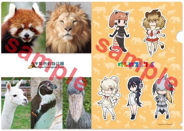 「けものフレンズ」千葉市動物公園とコラボ、クイズラリーやオリジナルグッズも