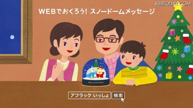 同「スノードーム」篇