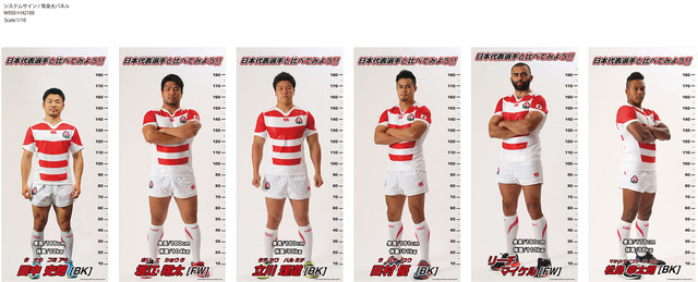 ラグビー日本代表応援企画！横浜でスタンプラリー開催