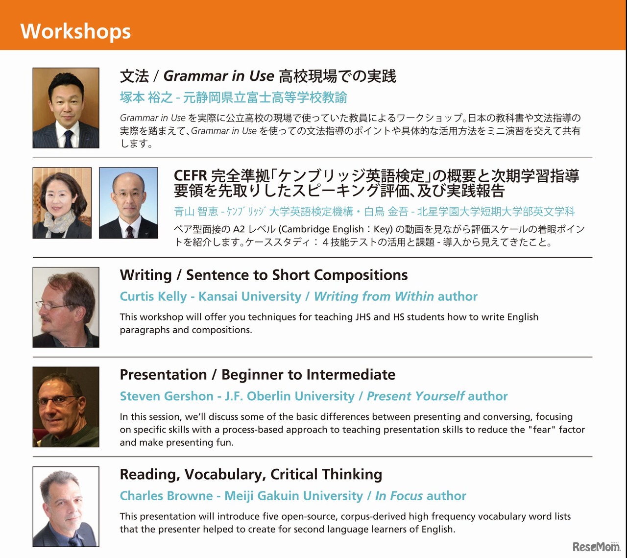 Cambridge Day - 中学・高等学校英語教員向けセミナー2017　ワークショップ内容詳細
