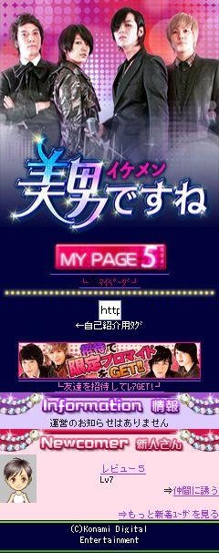 美男〈イケメン〉ですね  