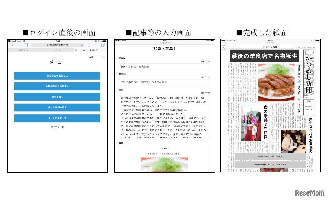 ことまど　利用イメージ