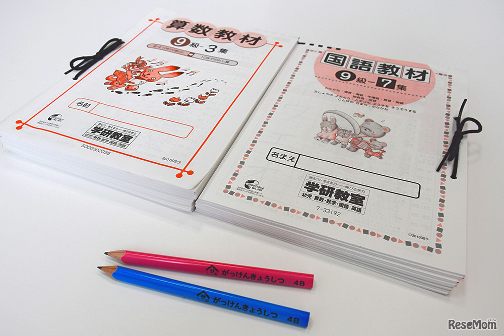 「学研教室」の「算数 9級」と「国語 9級」の教材と入学準備コースに入会するともらえるオリジナル鉛筆