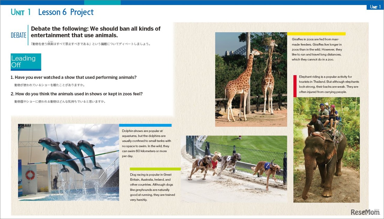 「English Journey」Projectページのイメージ