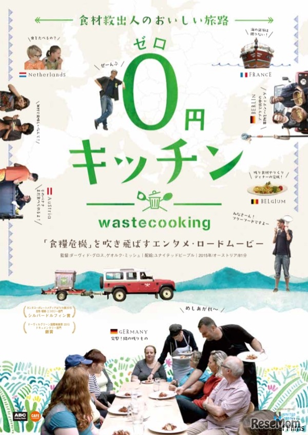 映画「0円キッチン」上映会