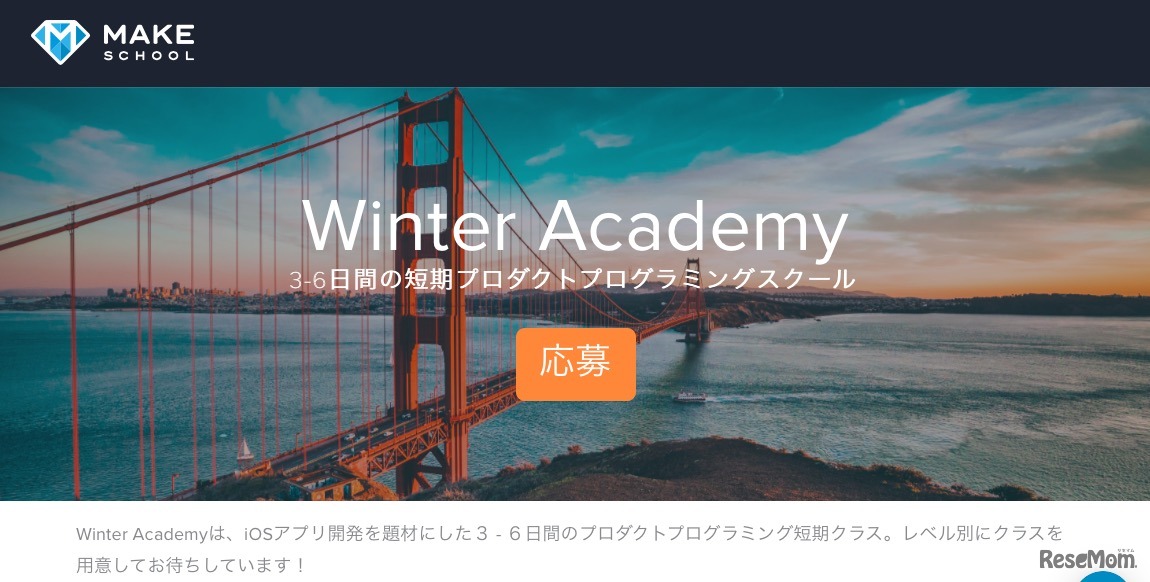 Make School 2017 Tokyo Winter Academy