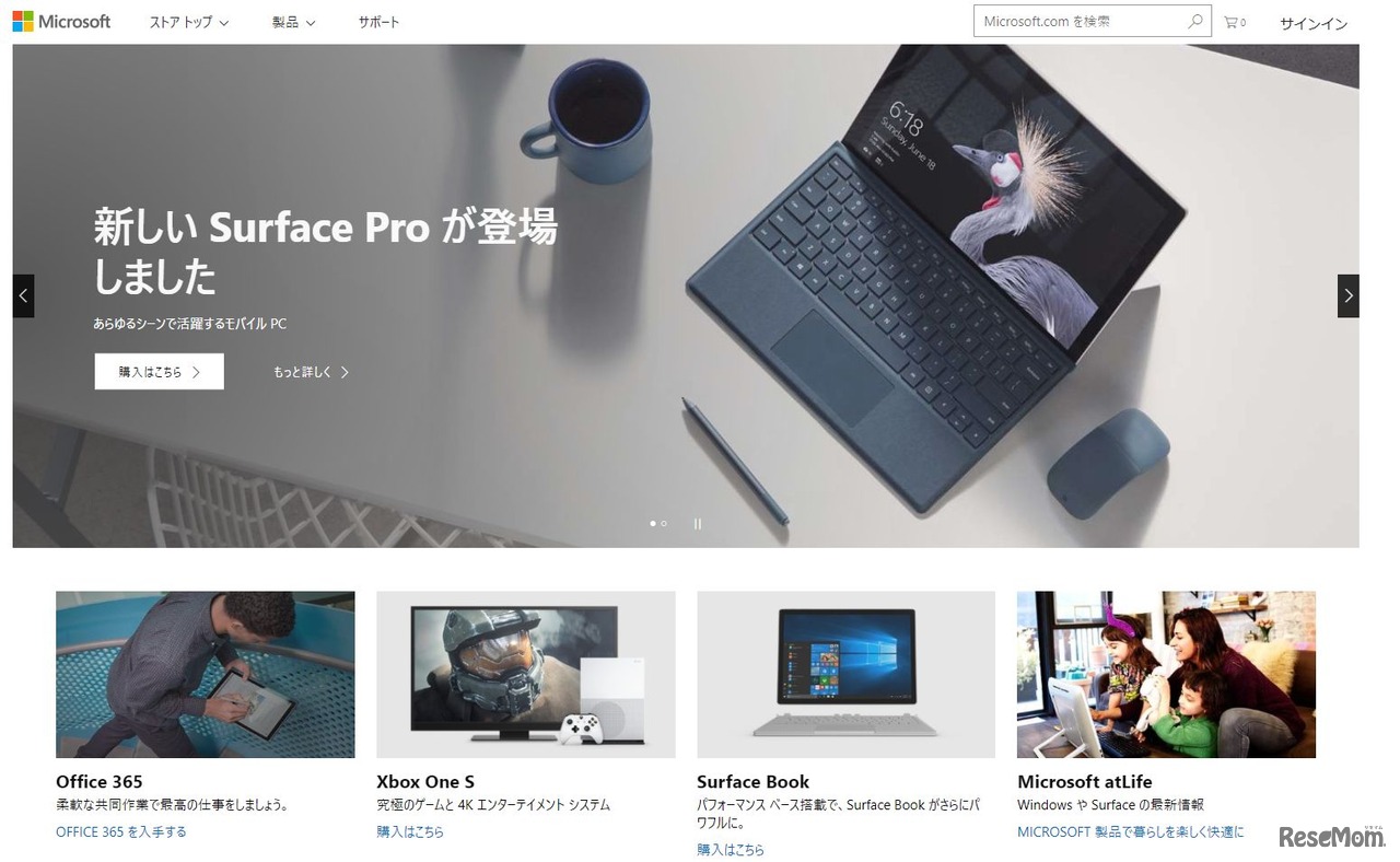 日本マイクロソフト