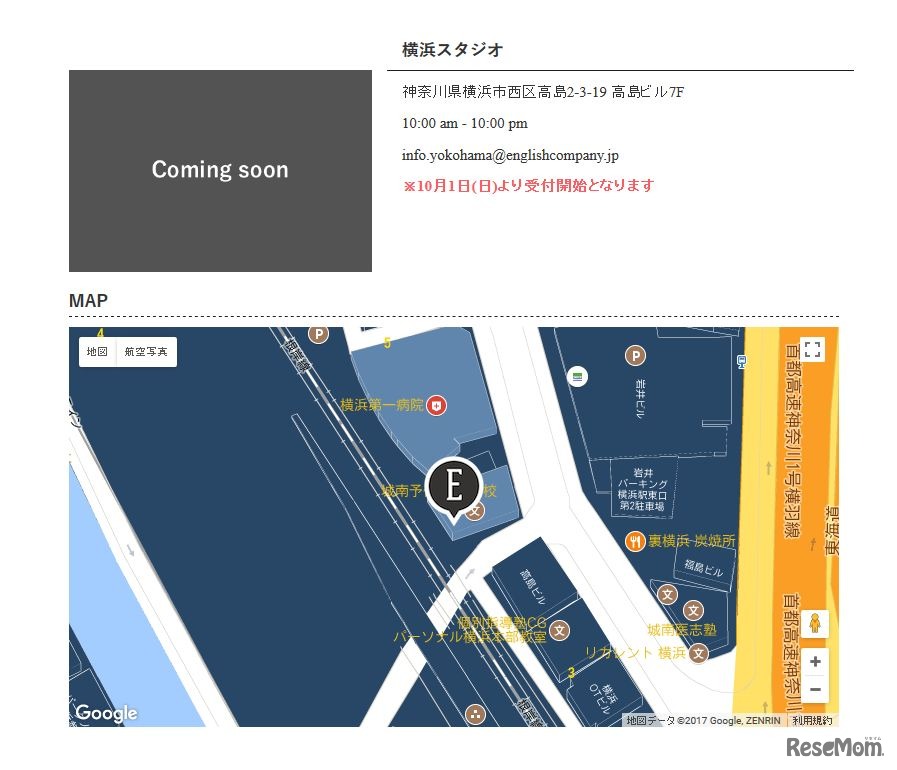 英語のパーソナルジム「StudyHacker　ENGLISH COMPANY」　2017年10月1日から受付を開始する新スタジオ　横浜スタジオの場所