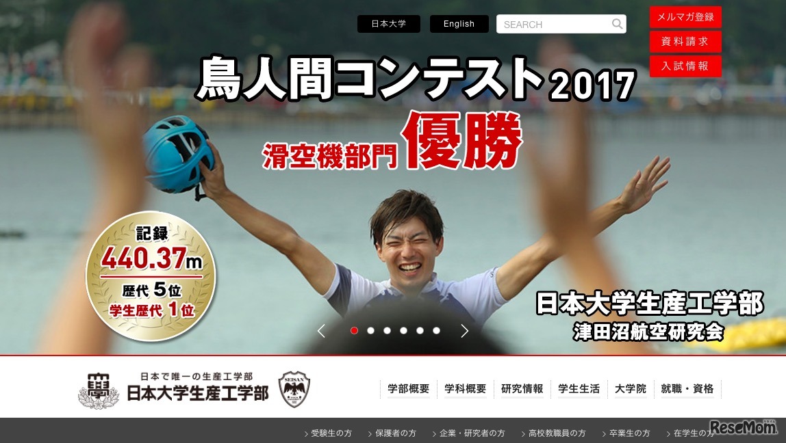 日本大学生産工学部