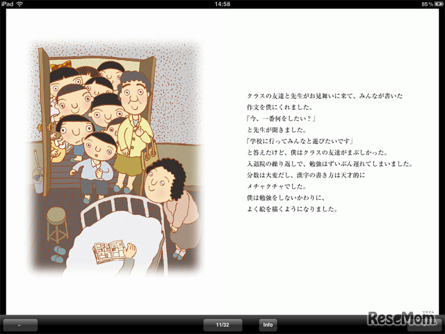 ぼくはバクダン