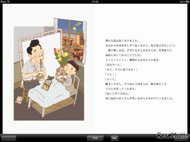 ぼくはバクダン