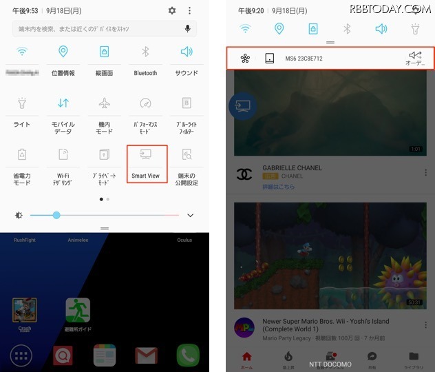 筆者所有のGalaxy S7 edgeでは「Smart View」で即接続完了