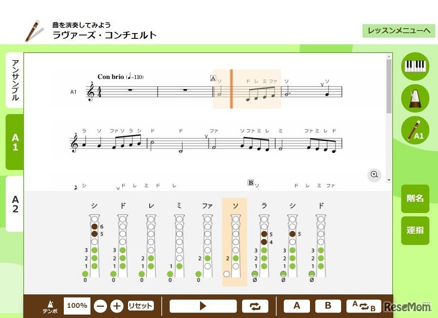 デジタル教材ならではの機能を搭載