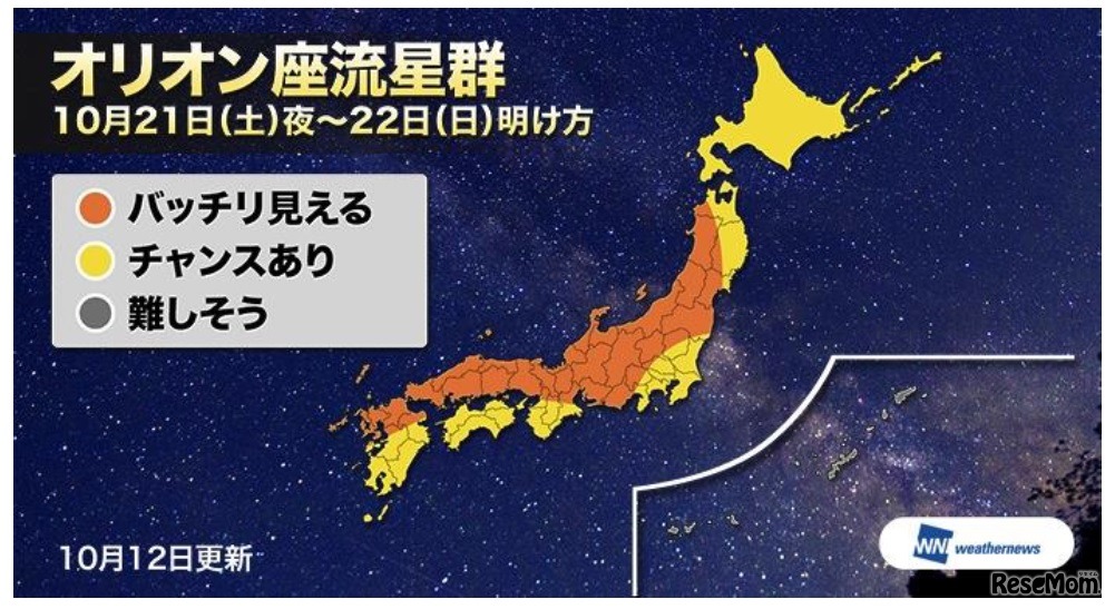 2017年10月21日夜～22日明け方の天気（2017年10月12日時点）