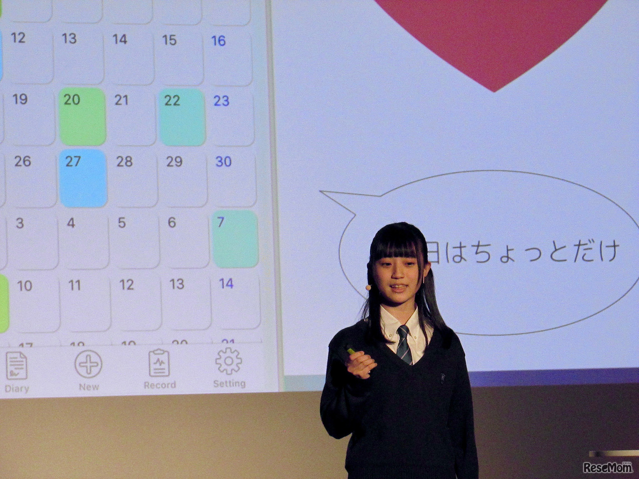 「Calm」の西林咲音さん