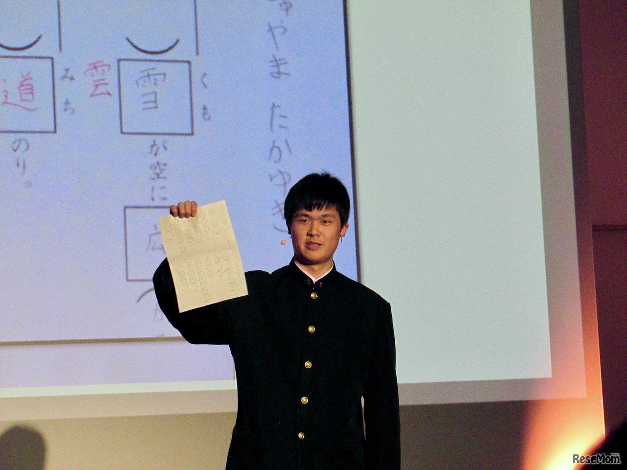 「ReStudy」の間山千寛さん