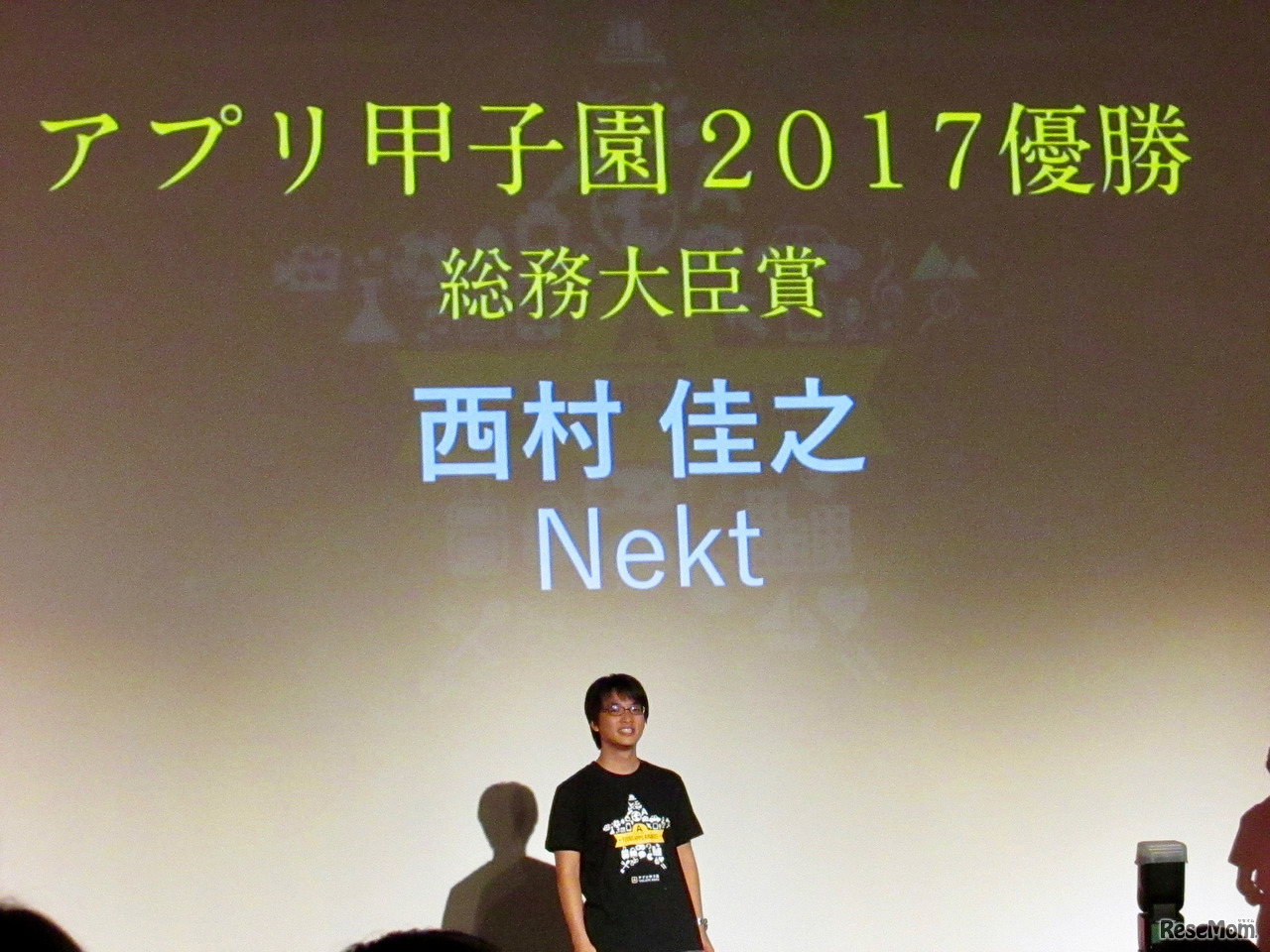 「Nekt」の西村佳之さんが喜びの表情で登壇
