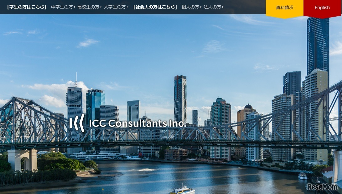 ICCコンサルタンツ