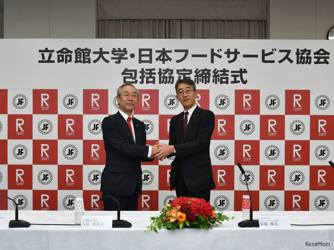 立命館大学と日本フードサービス協会が包括協定を締結