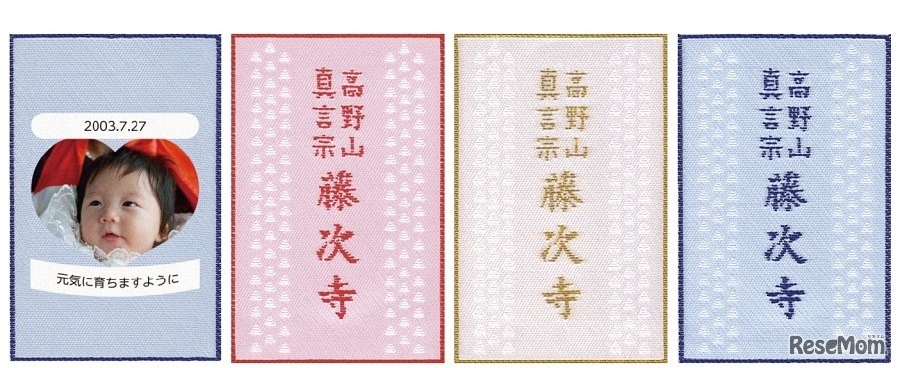 生地布袋おまもり