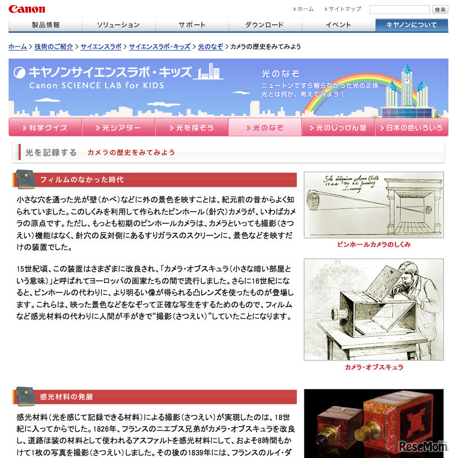 ルイ・ダゲールとは？…11/18のGoogleロゴ