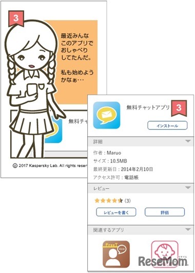 カード教材例　アプリの利用（表面・裏面）