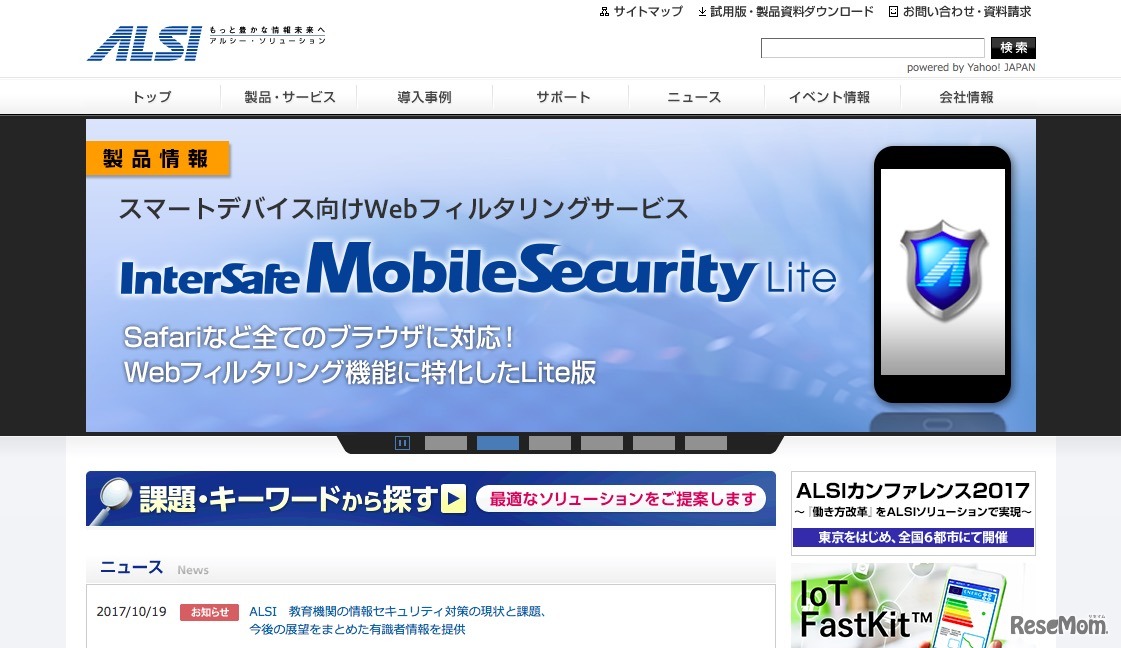 アルプスシステムインテグレーション（ALSI）