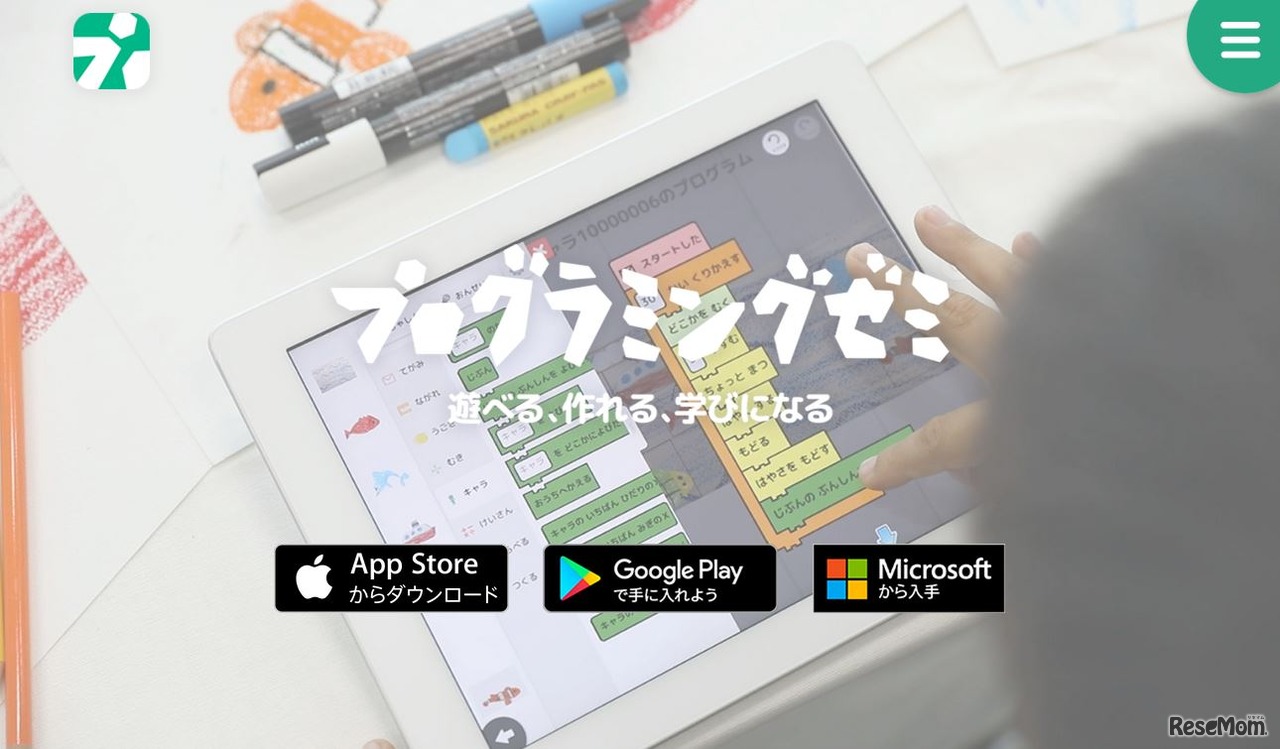 プログラミングゼミ