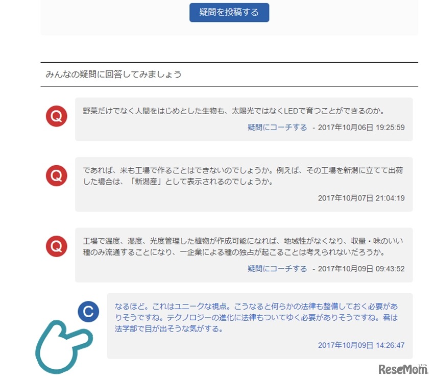「青ペンコーチ」から、さらに問いの深掘りをしたくなるような承認・質問のフィードバックをもらう