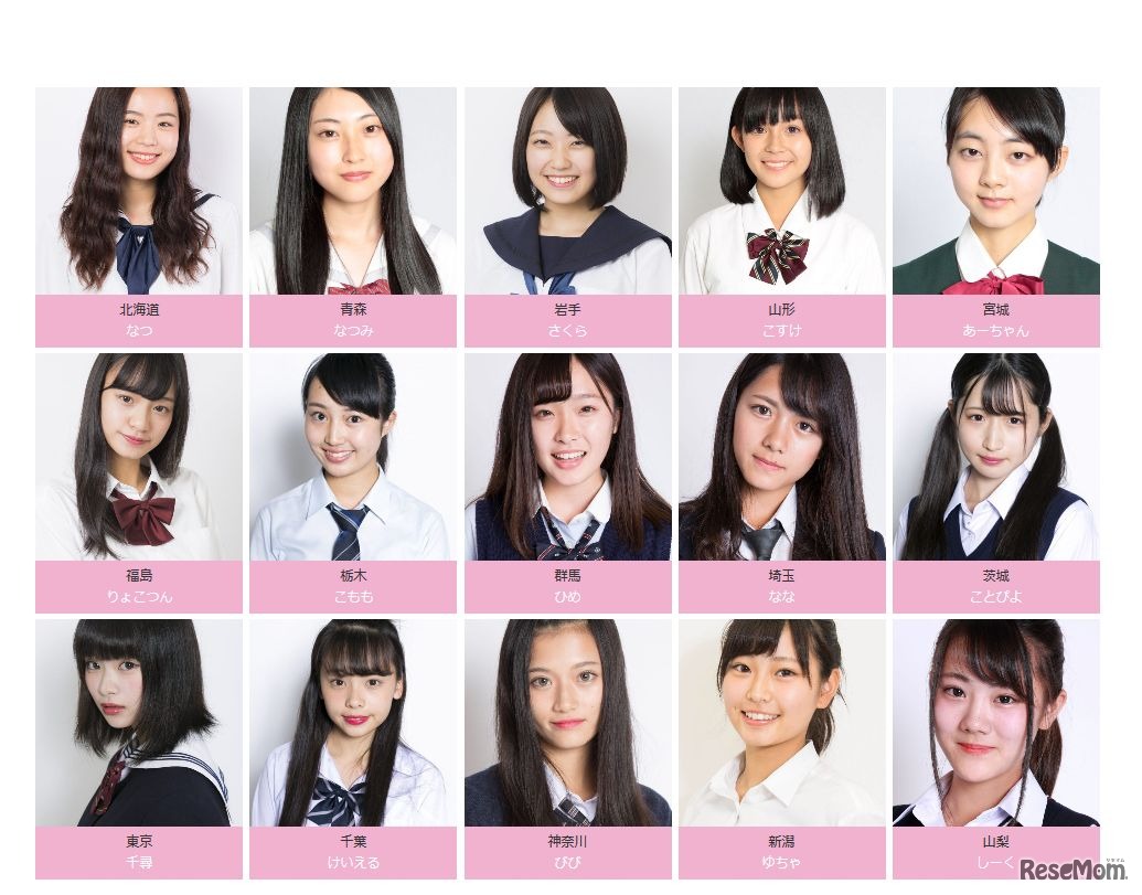 女子高生ラボ★47」のメンバー一覧（1/3）