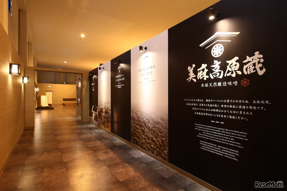 リニューアルオープンするマルコメ「美麻高原蔵」