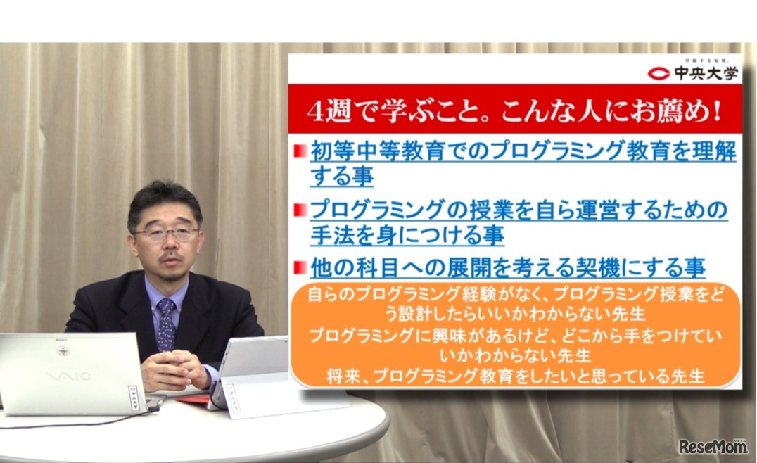 Fisdom「誰でも教えられる！プログラミング授業」　講義のようす