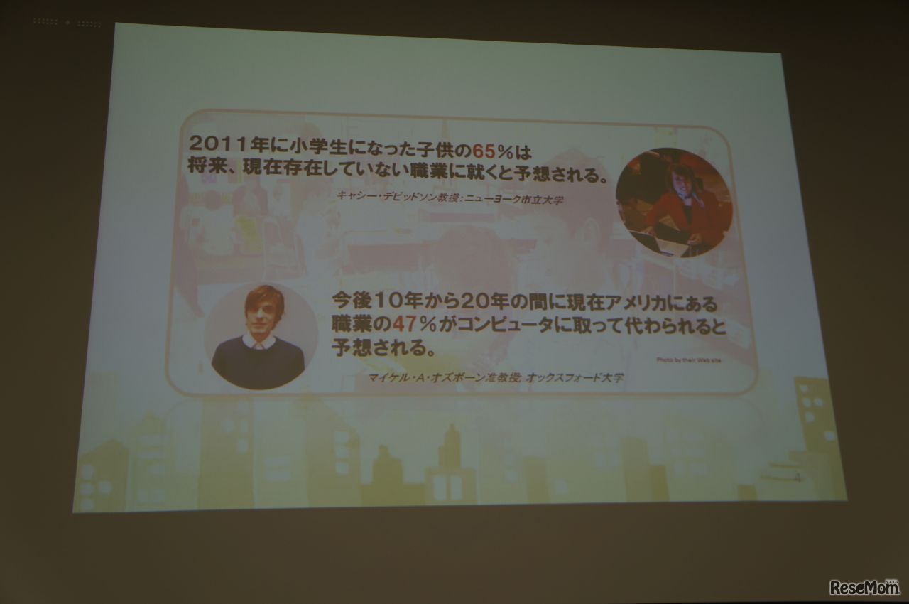 オズボーン准教授による指摘