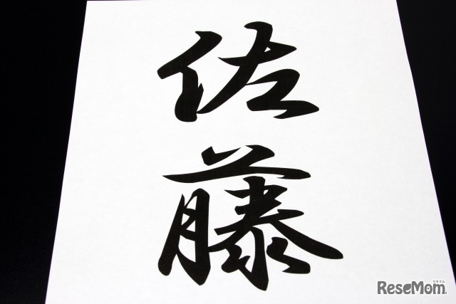 画像はイメージ　（画像：無料写真素材 写真AC）