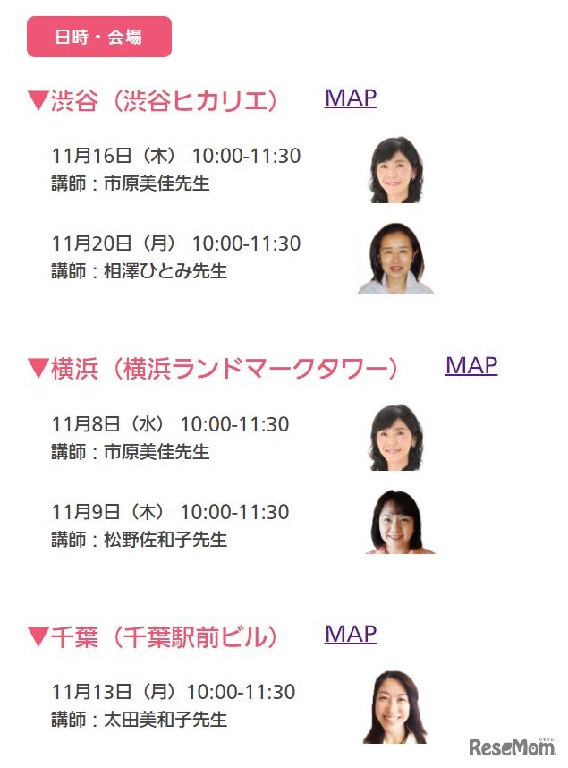 東進こども英語塾「スペシャルセミナー」日時と会場