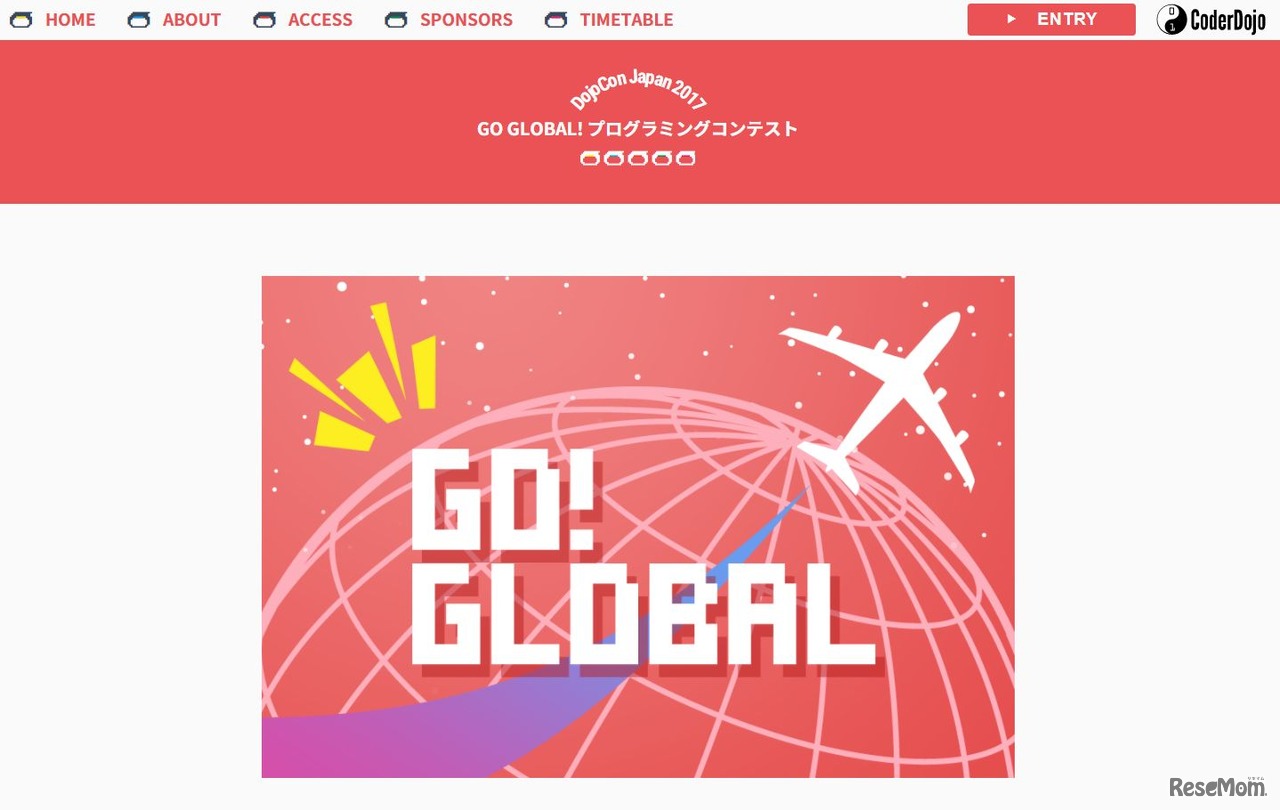 GO GLOBAL！プログラミングコンテスト