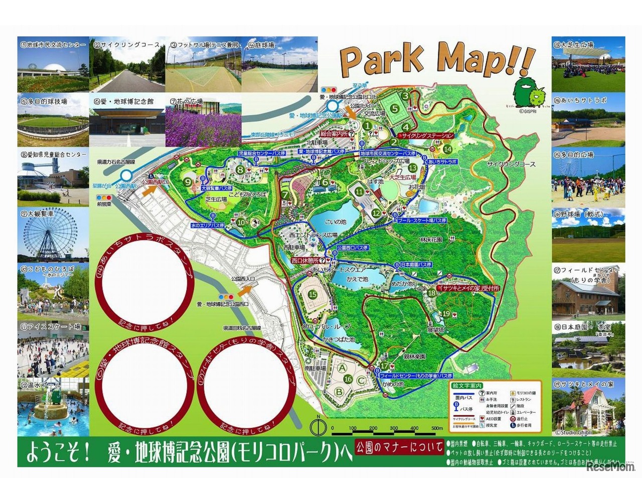 モリコロパークパンフレット中面