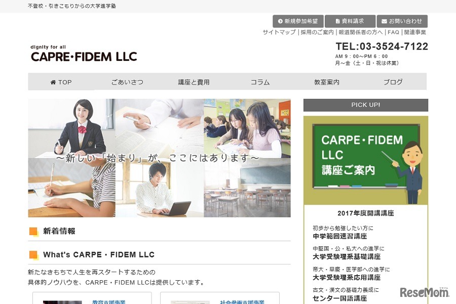 CARPE・FIDEM LLC（カルぺ・フィデム エルエルシー）