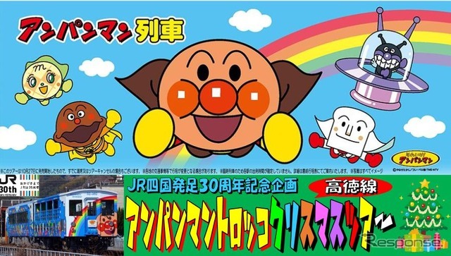 普段は瀬戸大橋線などで運行されている「アンパンマントロッコ」。クリスマスシーズンには1日限定で高徳線でも運行される。