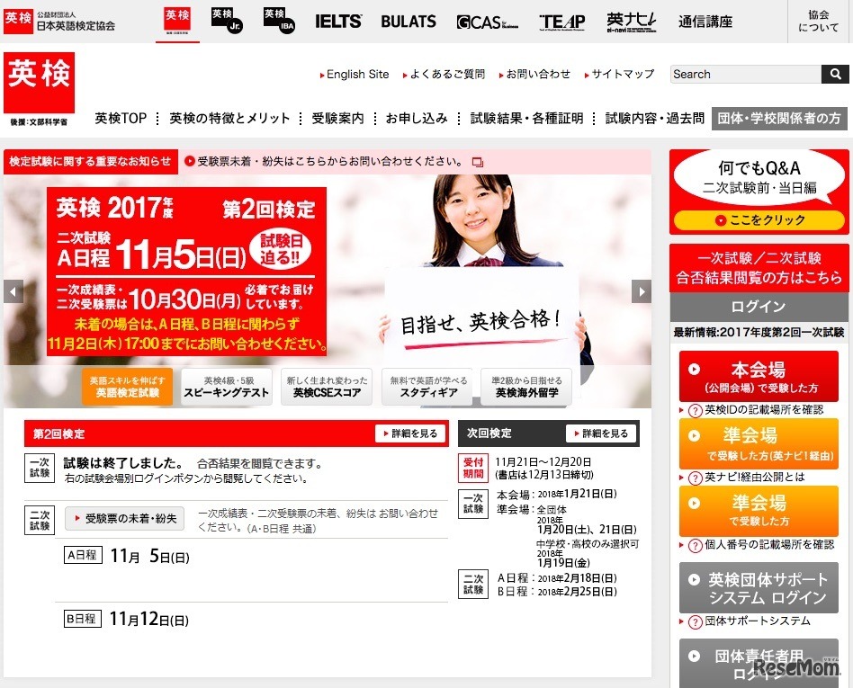 日本英語検定協会