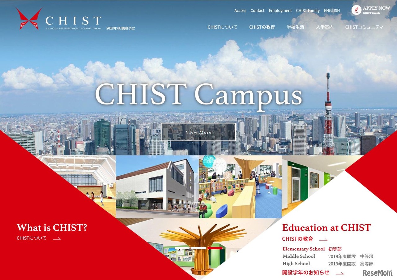 千代田インターナショナルスクール東京（Chiyoda International School Tokyo：CHIST）
