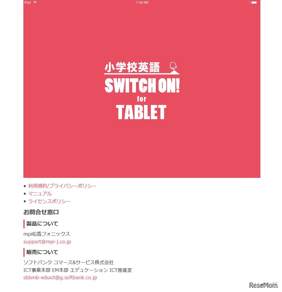 「SWITCH ON! for Tablet」
