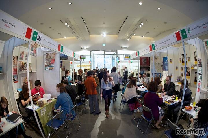 「イタリア留学フェア」のイメージ