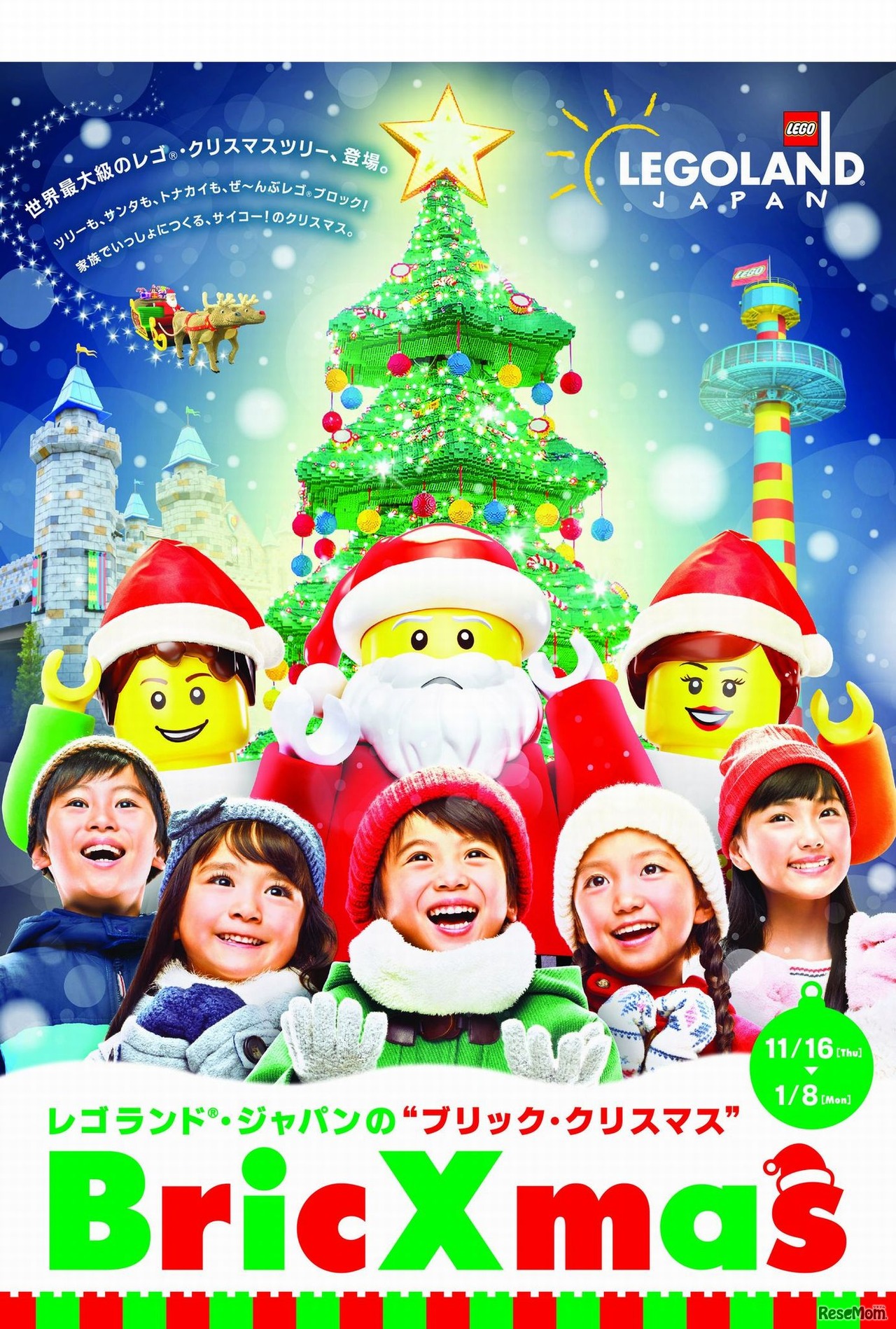 EGOLAND Japanの2017年クリスマスイベント 「BricXmas」