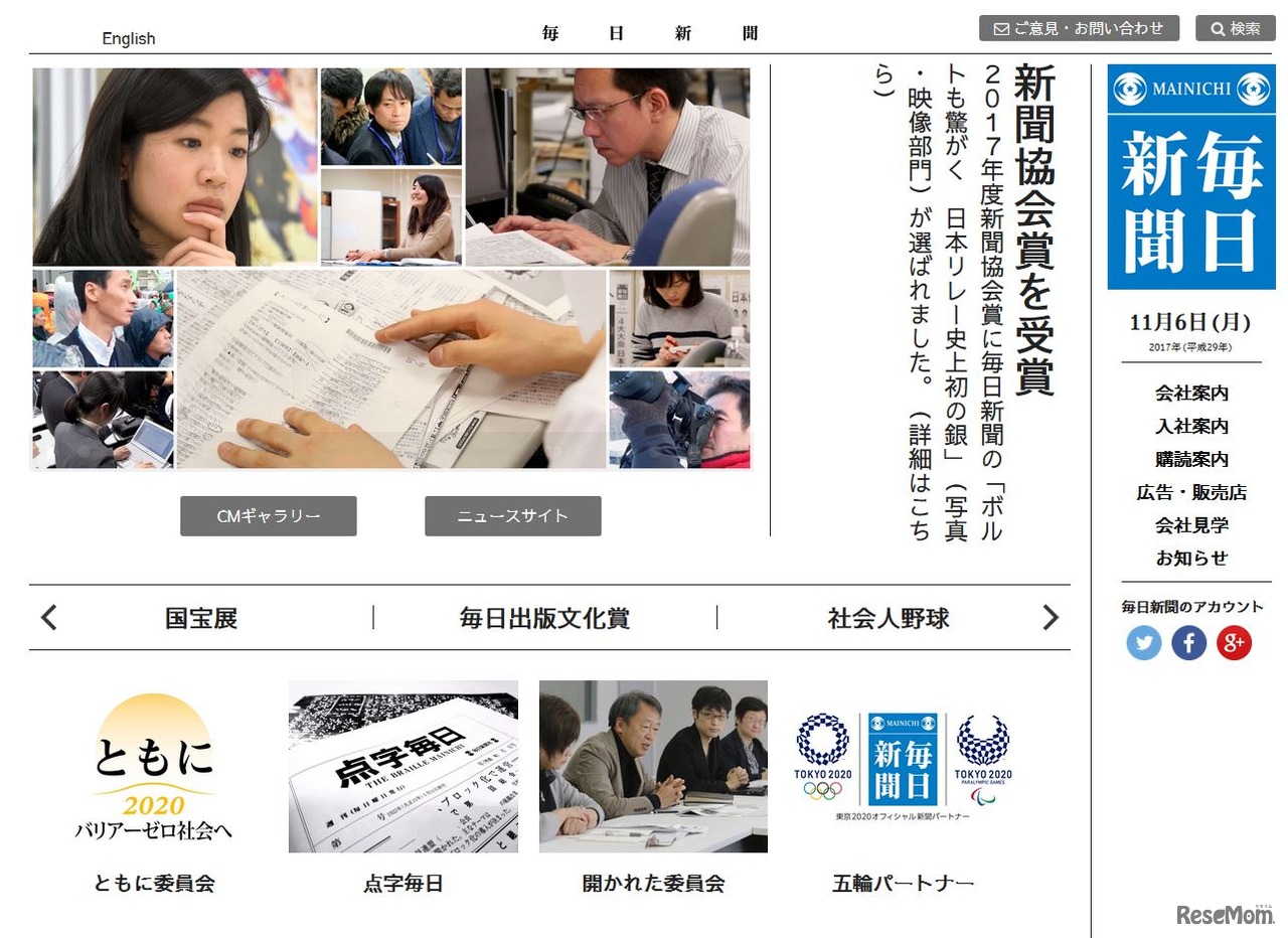 毎日新聞社